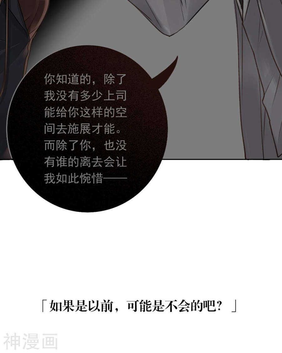 第79话 男朋友？15