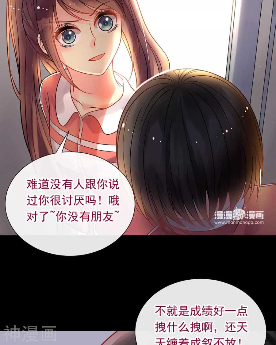 第85话 静静你来当替身吧！12