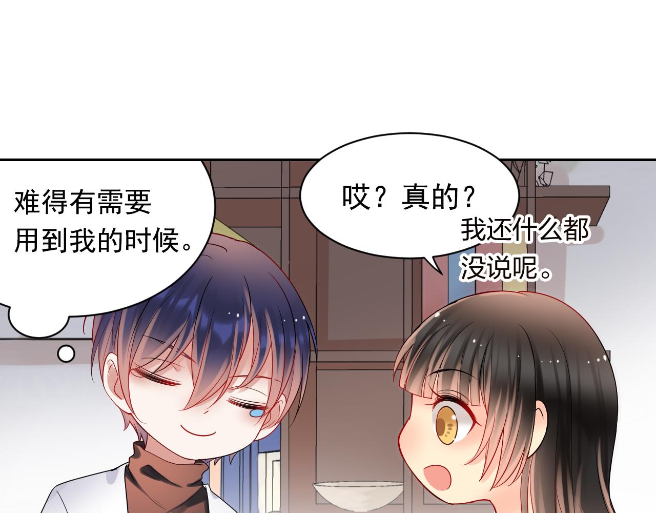 第172话 关于孩子9