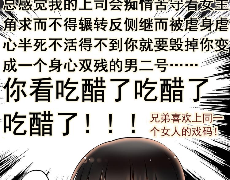 第11话 男二号？14