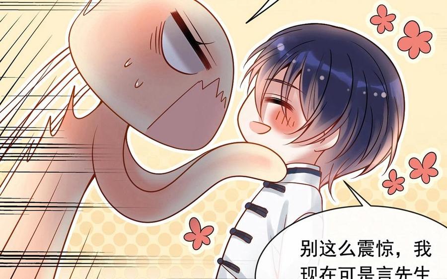 第119话 怎么老是你！22