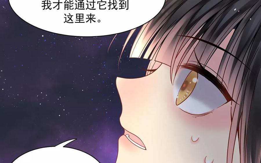 第160话 我喜欢上你了55