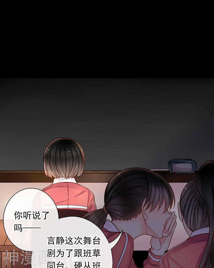 第66话 抱歉不能和你们聚餐24