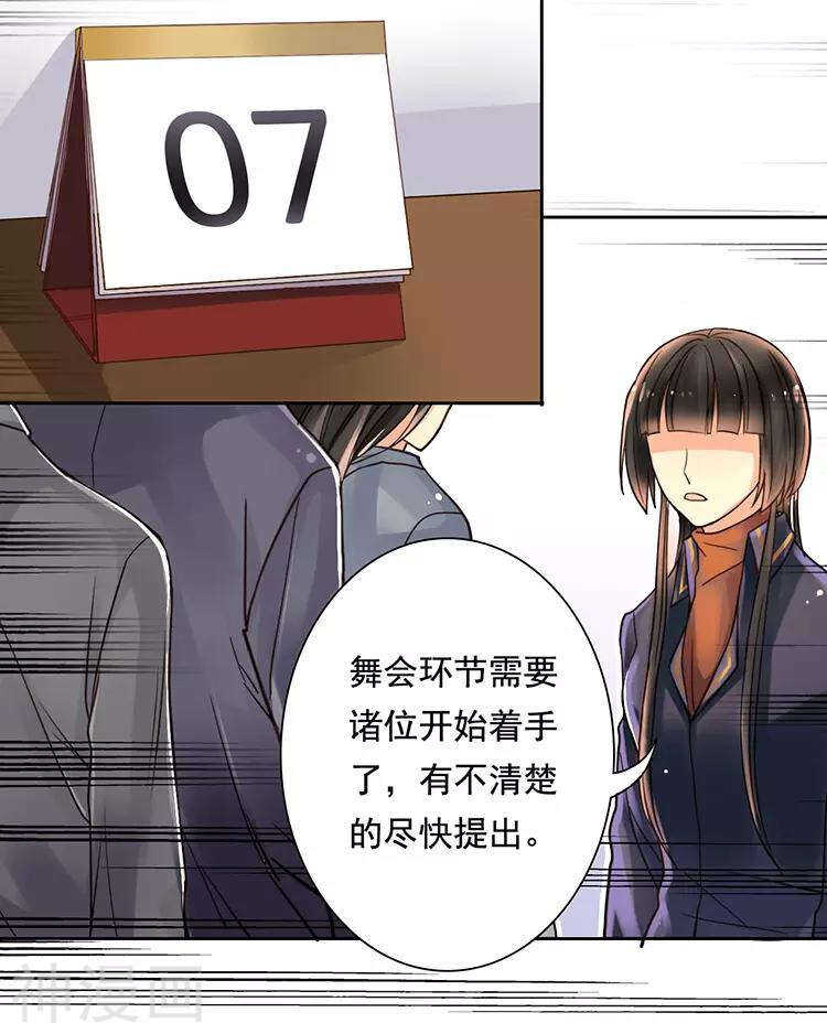第37话 我只要站在身后就好28