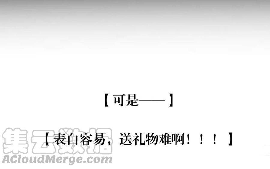 第161话 送礼物原来很简单16