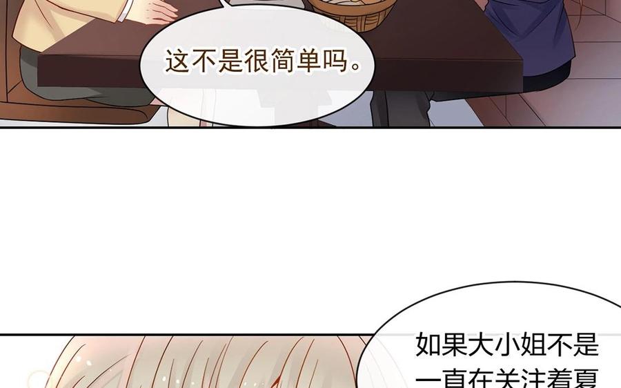第149话 是喜欢35