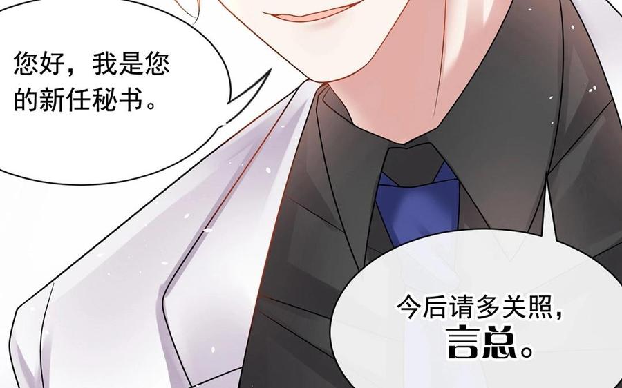 第142话 总裁与助理25