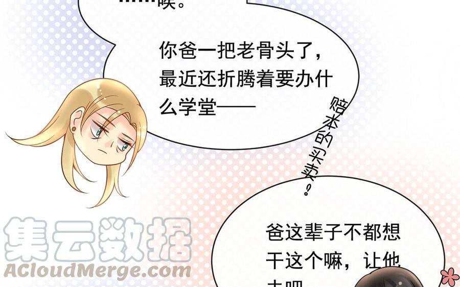 第120话 家人16