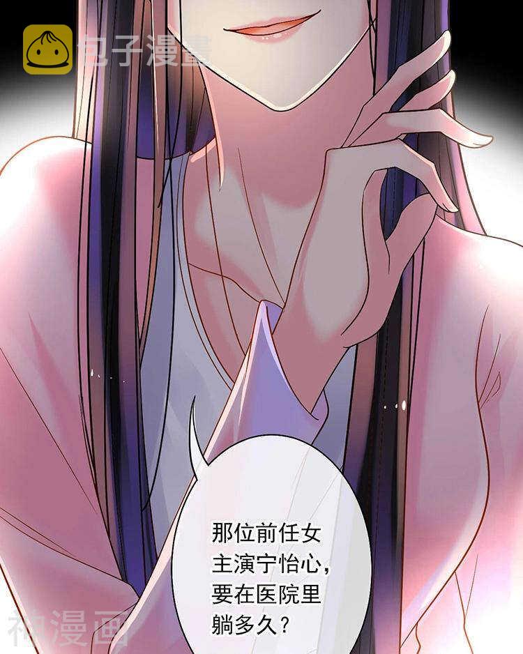 第58话 花心少爷的复仇女神35