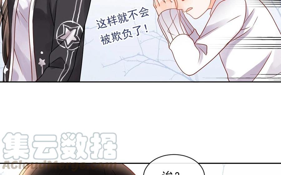 第138话 我想收学生8