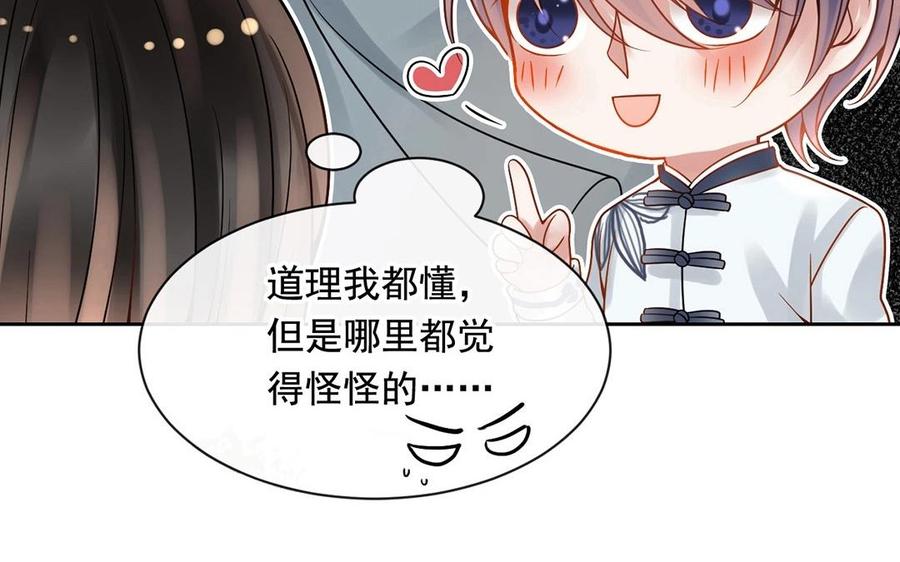 第119话 怎么老是你！27