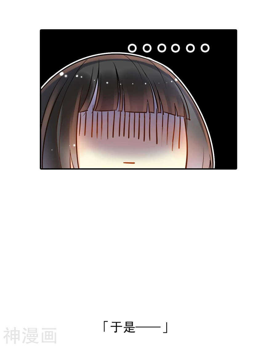 第73话 心机女的胜利？！10