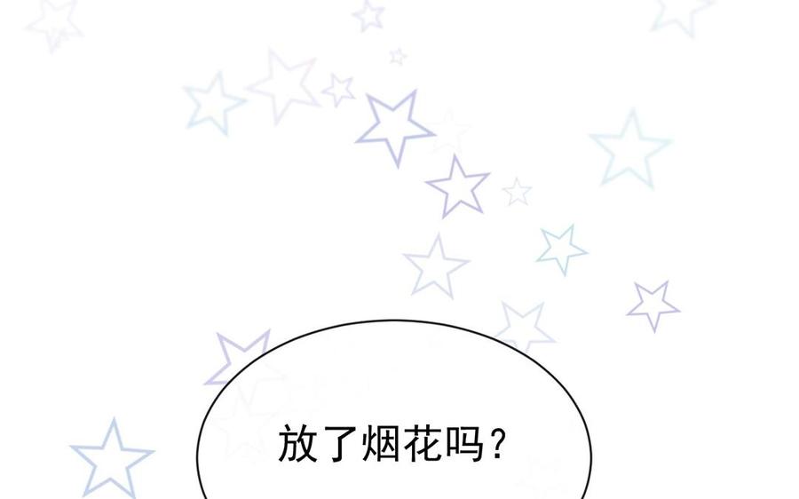 第149话 是喜欢3