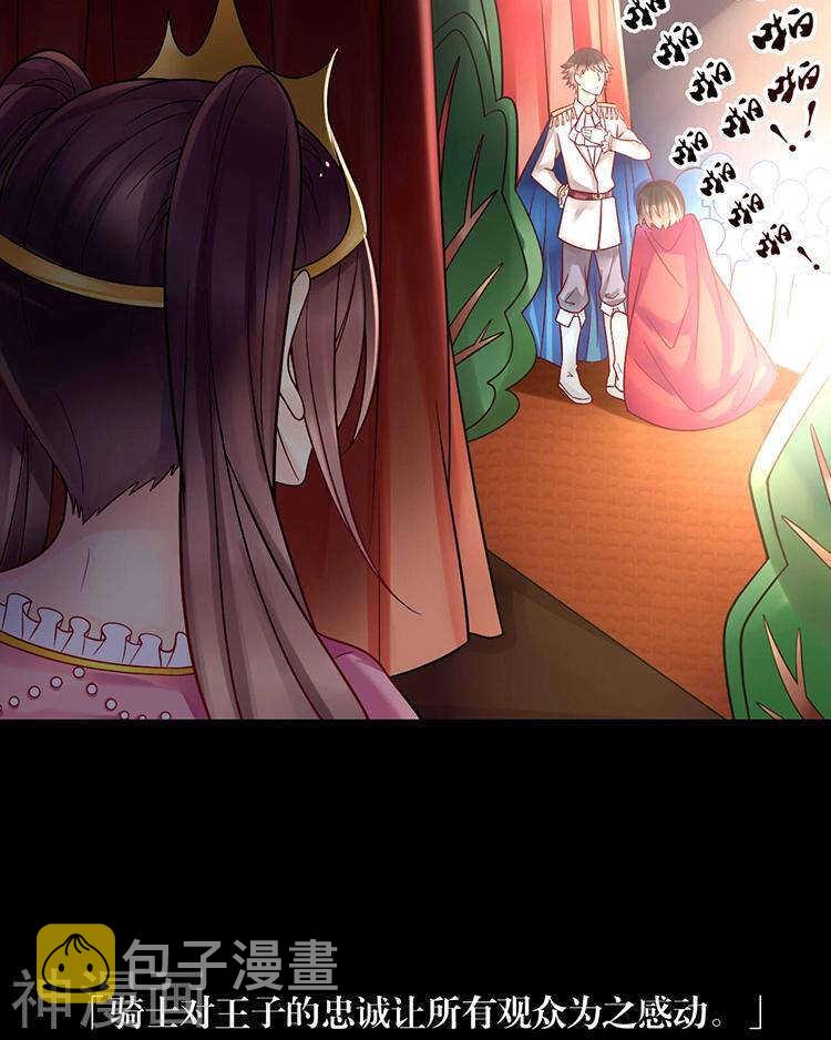 第66话 抱歉不能和你们聚餐20