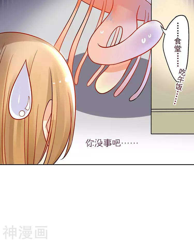 第36话 是要举办这种舞会？4
