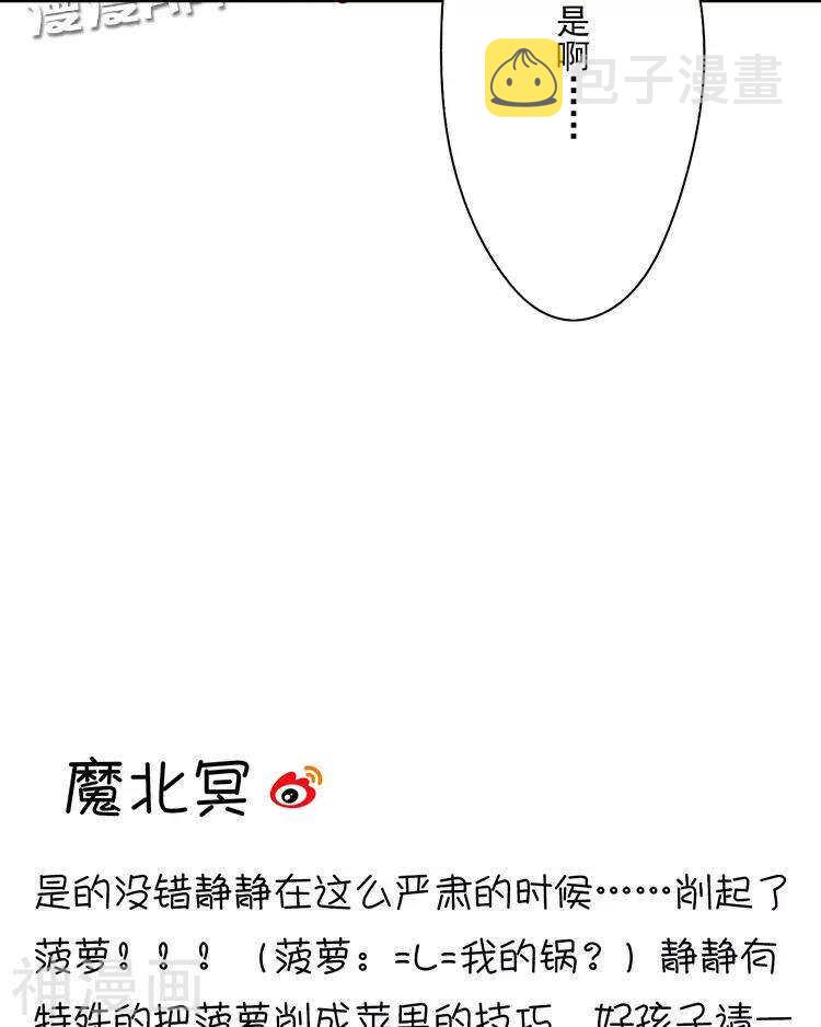 第30话 我们都是自己的主角41