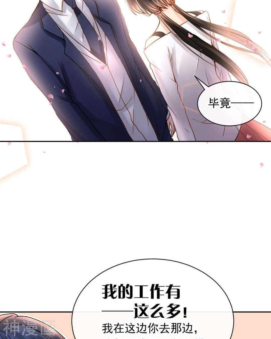 第79话 男朋友？9