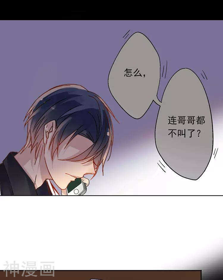 第46话 在你没有出现之前26