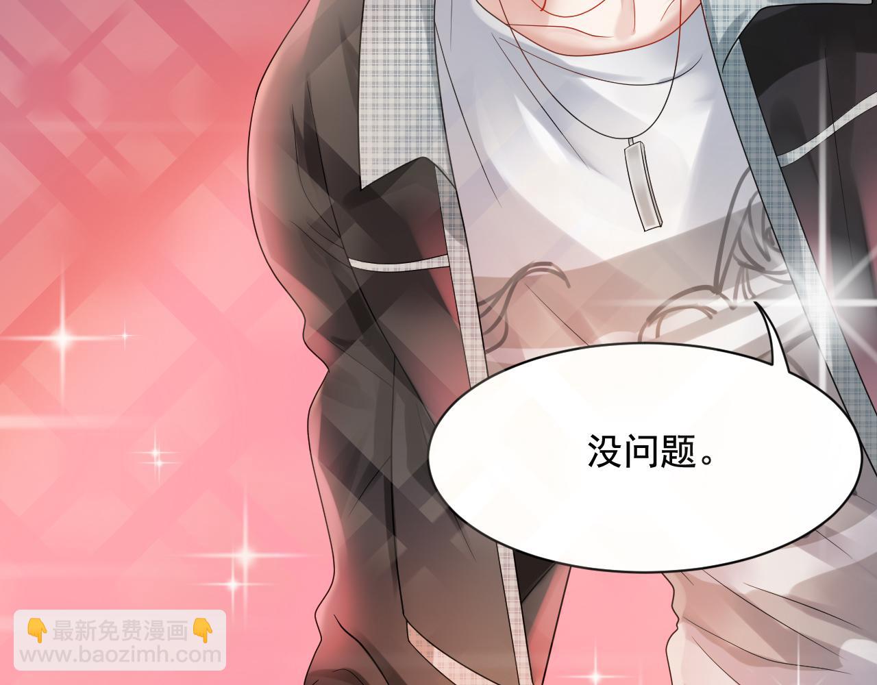 第171话 番外爱豆夏与小助理9