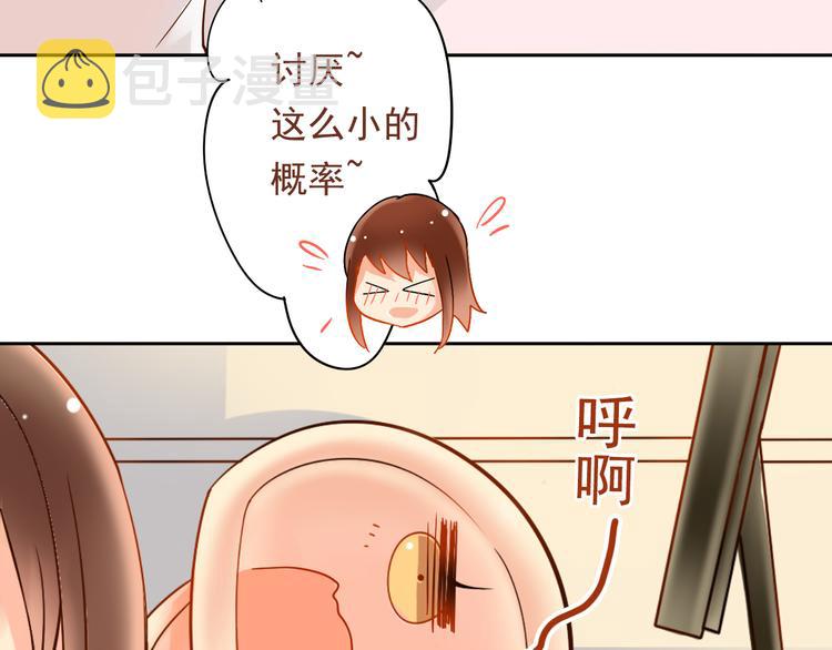 第6话 真正的总裁是什么样的人16