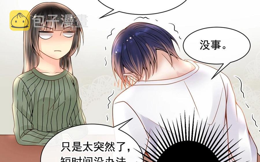 第124话 舒瑜的恐惧25