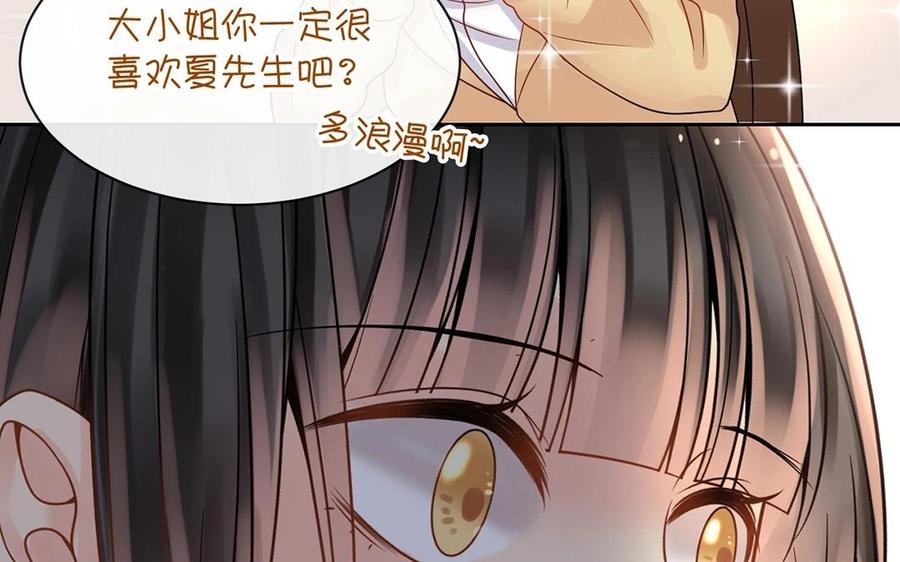第149话 是喜欢17