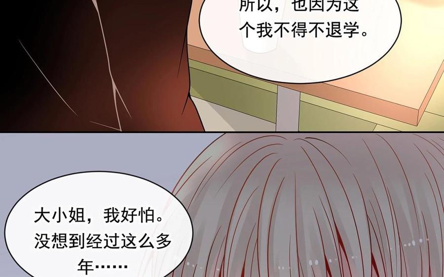第130话 舒瑜的曾经50
