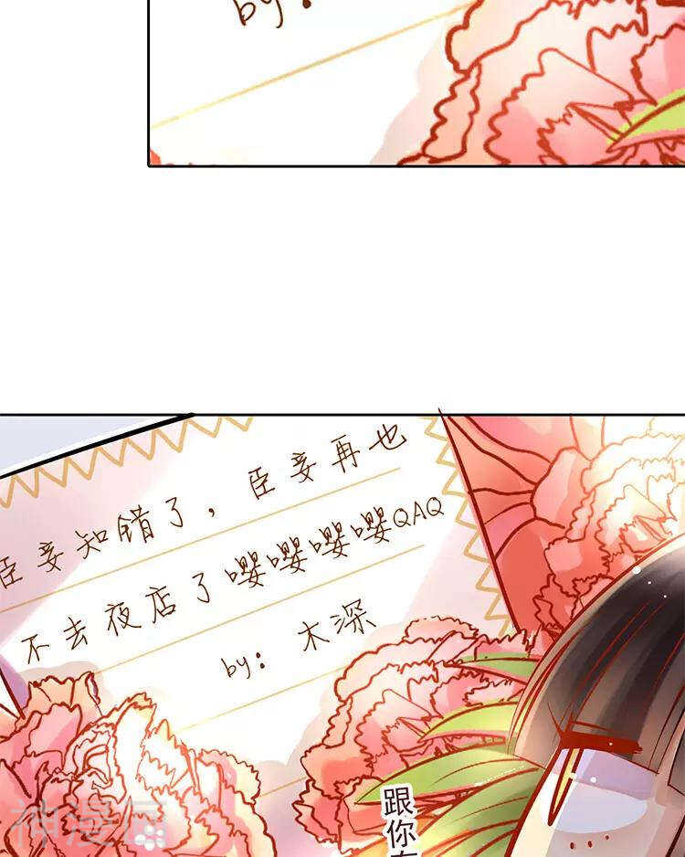 第27话 这是什么探病礼物！？16