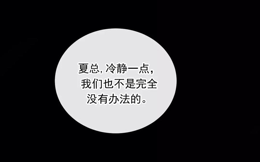第152话 夏元的重生47