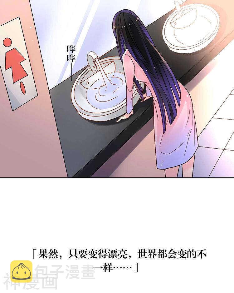 第58话 花心少爷的复仇女神13