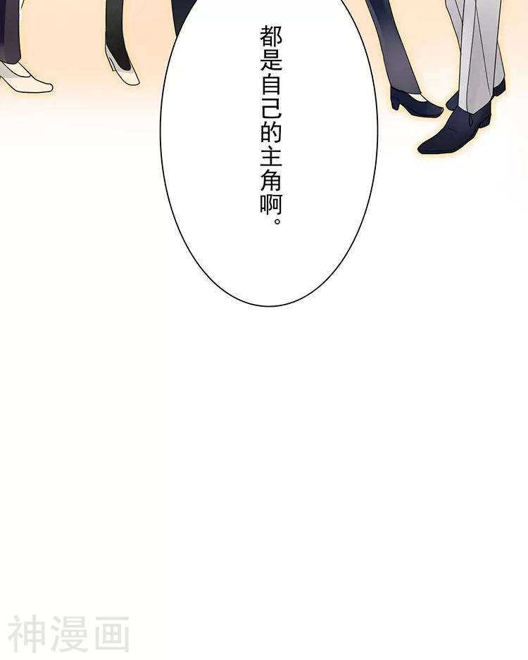 第30话 我们都是自己的主角32