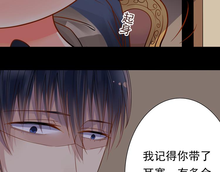 第13话 突如其来的声音33