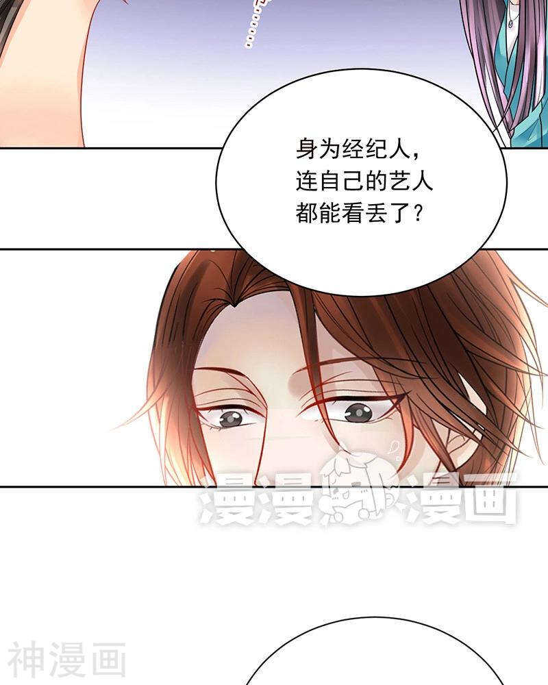 第71话 公主与骑士21