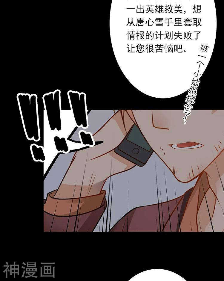 第32话 游戏这就开始了36
