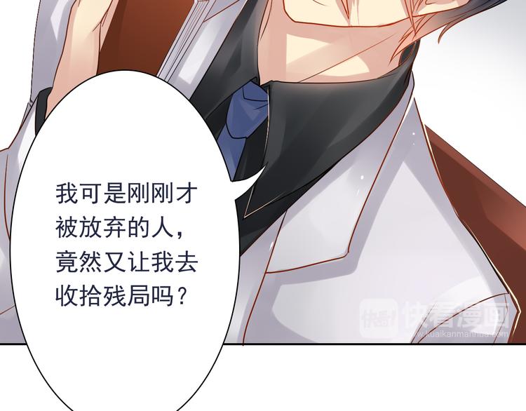 第16-17话 难道我不是女主68