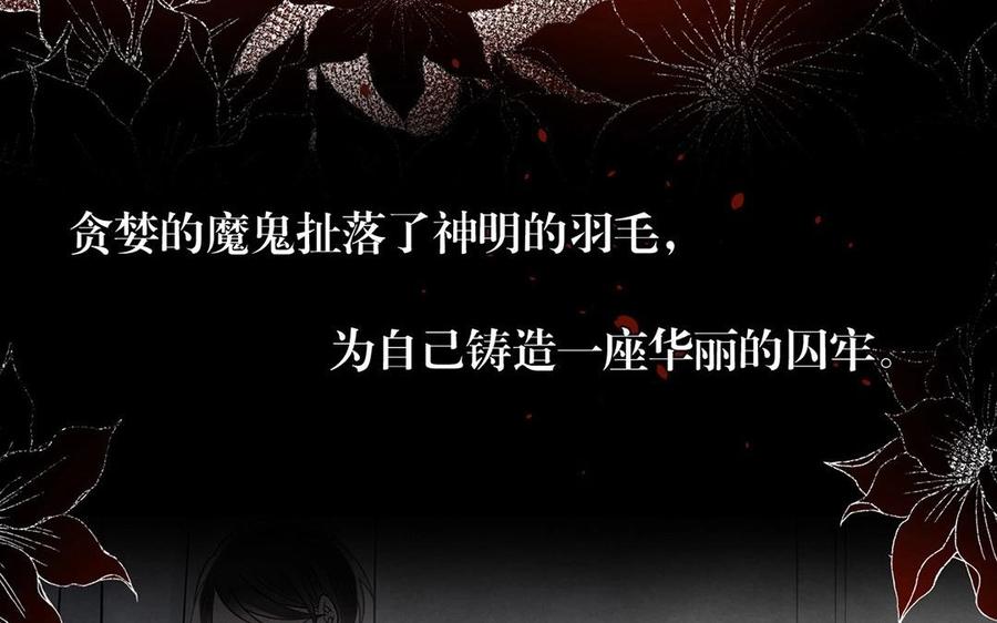 第135话 魔鬼与枷锁67