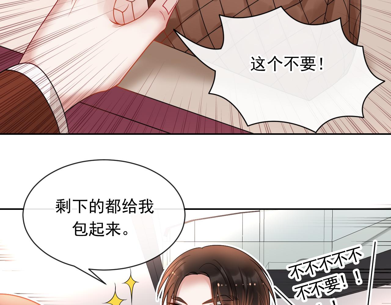 第144话 开始约会44