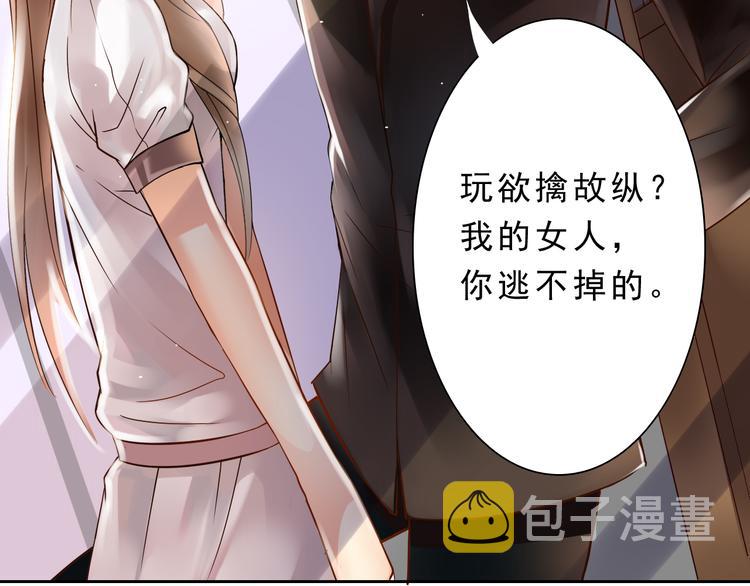 第8话 小白花你明明就很享受吧7