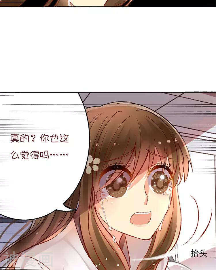 第29话 你存在的意义是？51