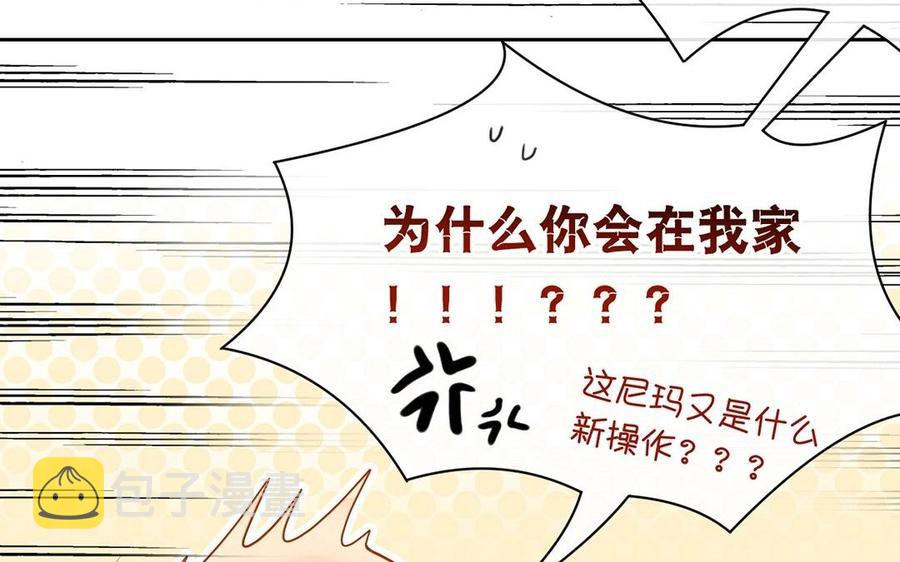 第119话 怎么老是你！21
