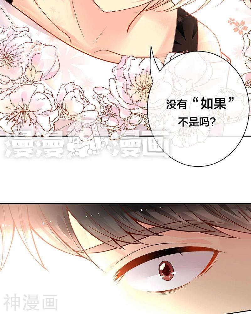 第69话 想要的东西24