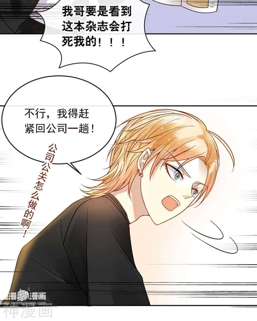 第82话 雨戏20