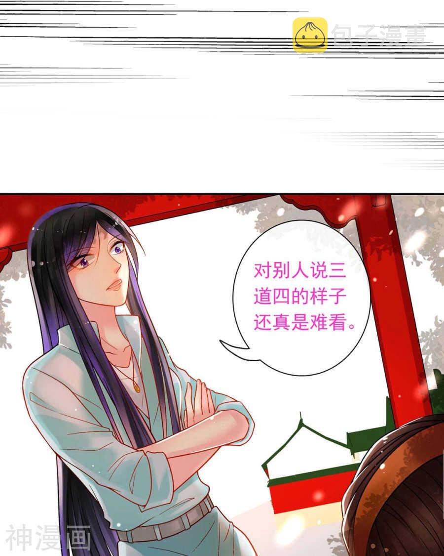 第61话 近水楼台先得你30