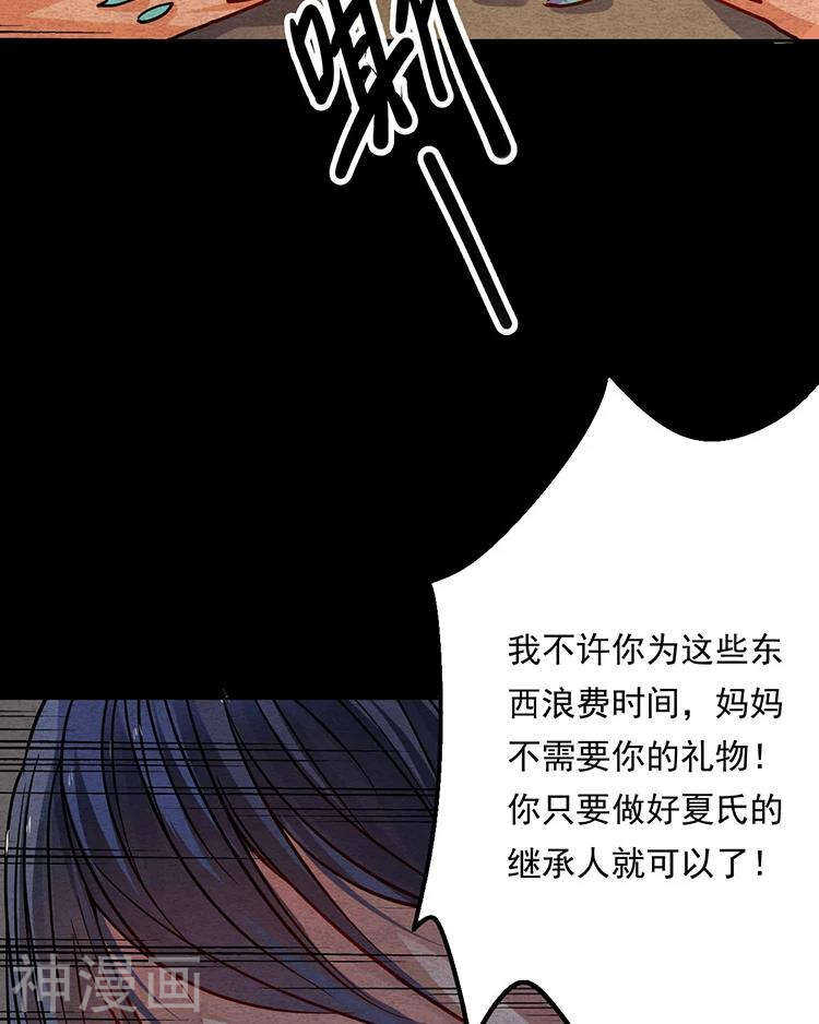 第33-34话 这个人是恶魔14