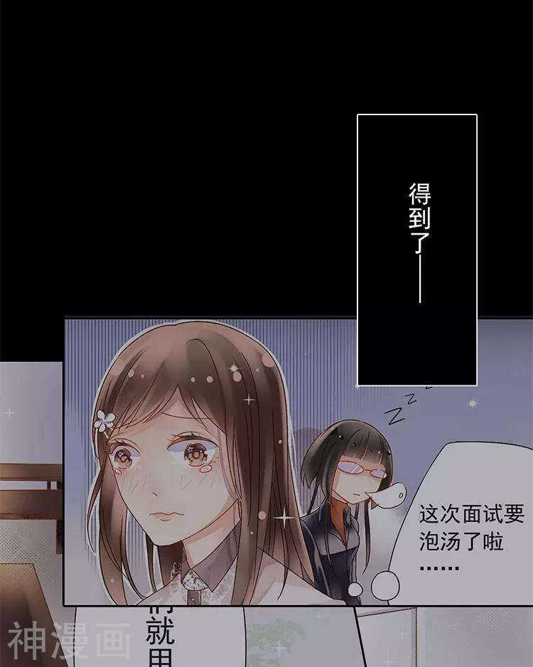 第29话 你存在的意义是？9