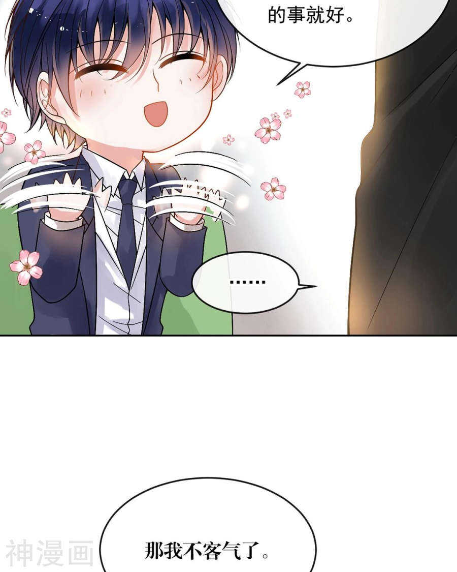 第82话 雨戏16