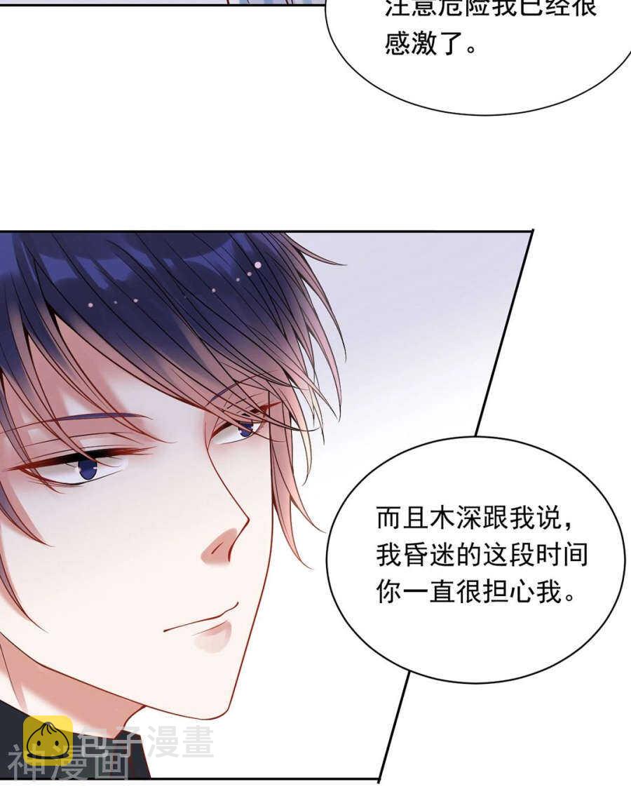 第104话 惊觉17