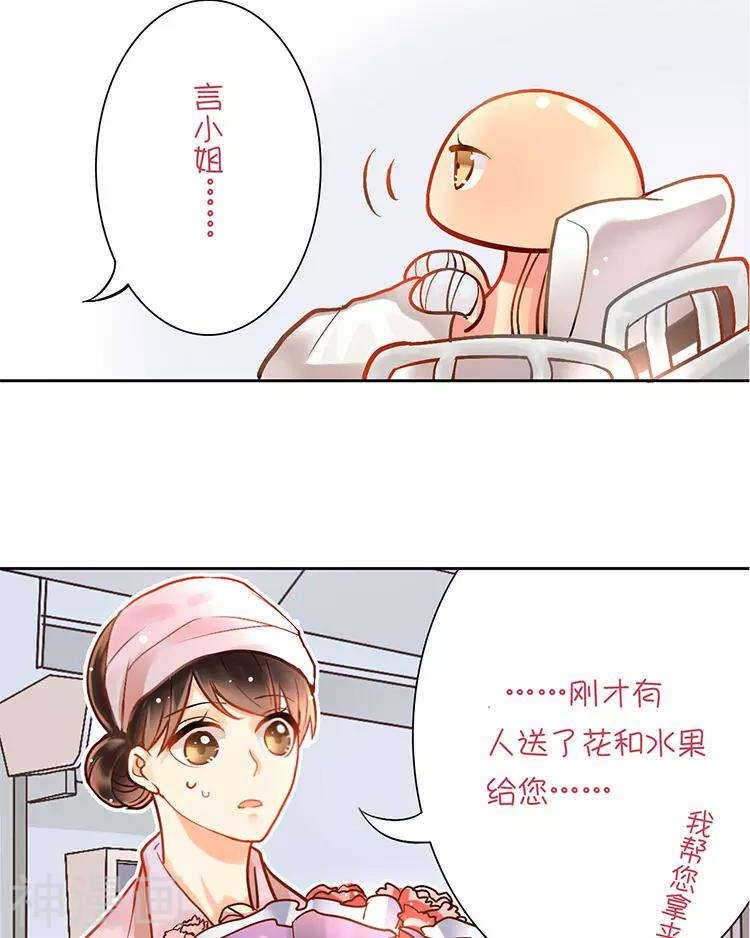第27话 这是什么探病礼物！？7