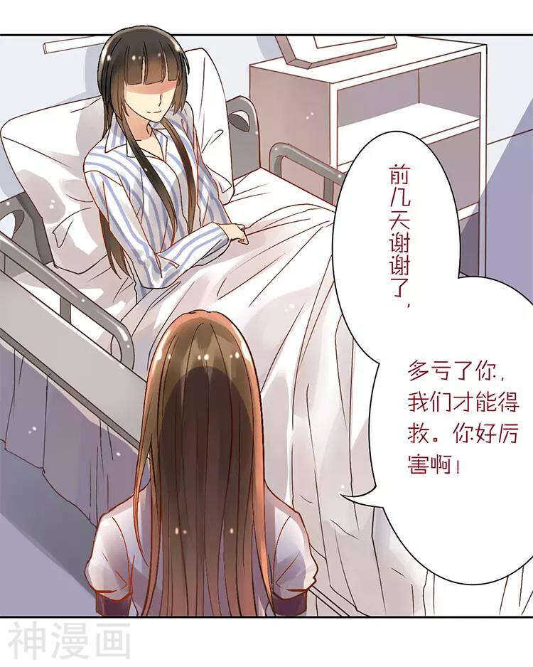 第27话 这是什么探病礼物！？28