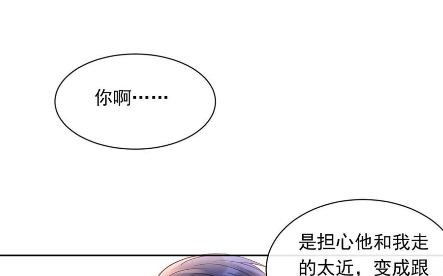 第138话 我想收学生31